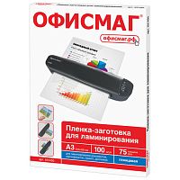 Пленки-заготовки для ламинирования БОЛЬШОГО ФОРМАТА, А3, КОМПЛЕКТ 100 шт., 75 мкм, ОФИСМАГ | код 531450 | ОФИСМАГ