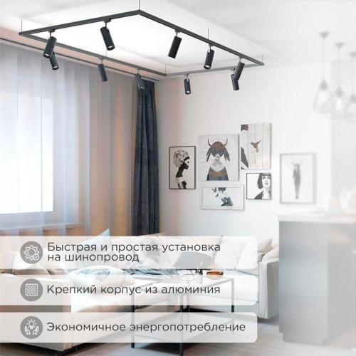 Светильник светодиодный Стар Трек 20Вт 4000К 30град. черн. Rexant 611-006 фото 2