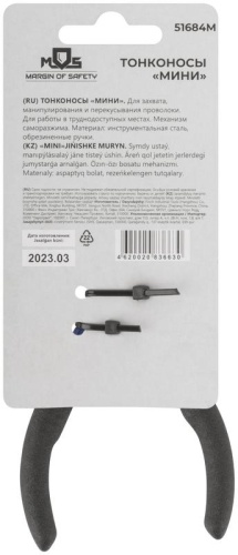 Тонконосы ''мини'', синие ручки 130 мм | код 51684М | FIT фото 4