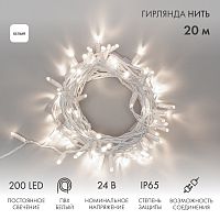 Гирлянда Нить (дюраплей) 20м, постоянное свечение, белый ПВХ, 24В, цвет Белый | код 315-125 | NEON-NIGHT