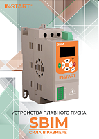 Каталог Устройства плавного пуска SBIM | код GFT0000007647 | Instart
