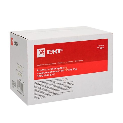 Розетка с блокировкой и выключателем 1414 3Р+РЕ 16А 380В IP44 | код ps-1414-16-380 | EKF фото 3 Розетка с блокировкой и выключателем 1414 3Р+РЕ 16А 380В IP44 | код ps-1414-16-380 | EKF фото 3
