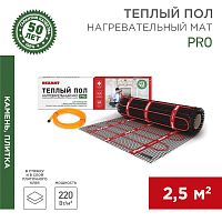 Теплый пол, нагревательный мат REXANT PRO, RNX -2.5-550, двухжильный, с экраном, площадь 2.5 м кв, 0.5х5 м, 550 Вт | код 51-0013 | REXANT