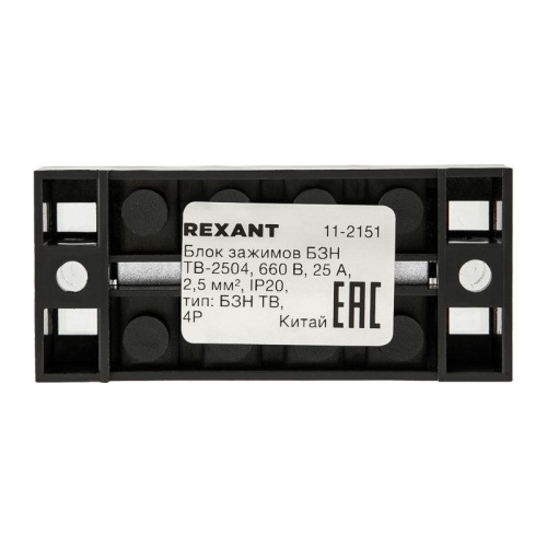 Блок зажимов клеммный БЗН ТВ-2504 2.5кв.мм 25А 4 пары Rexant 11-2151 фото 4