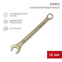 Ключ комбинированный REXANT 12 мм, желтый цинк | код 12-5807-2 | REXANT