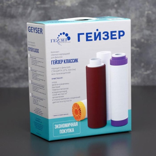 Комплект сменных картриджей к стационарному фильтру №3 | код 50003 | ГЕЙЗЕР