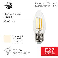 Лампа филаментная REXANT Свеча CN35 7.5 Вт 600 Лм 2700K E27 диммируемая, прозрачная колба | код 604-089 | REXANT