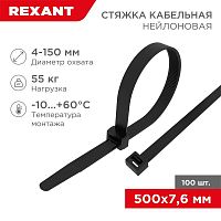 Хомут кабельный 7.6х500 нейл. черн. (уп.100шт) | код 07-0503 | Rexant