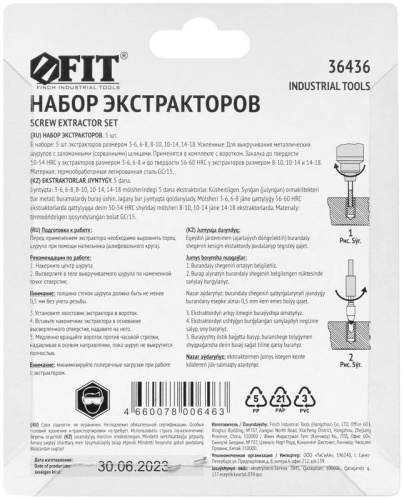 Набор экстракторов для шурупов усиленные (уп.5шт) FIT 36436 фото 4