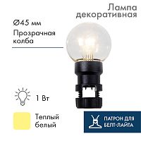 Лампа шар 6 LED вместе с патроном для белт-лайта, цвет: Тёплый белый, 45мм, прозрачная колба | код 405-148 | NEON-NIGHT