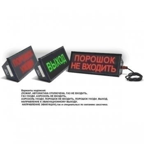 Оповещатель взрывозащищенный светозвуковой | код Скопа З-220 Пена не входи | Спецприбор-комплект