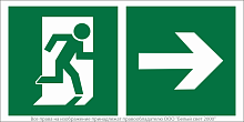 Знак безопасности NPU-3015.E35''Напр. к эвакуационному выходу направо'' | код a25518 | Белый Свет