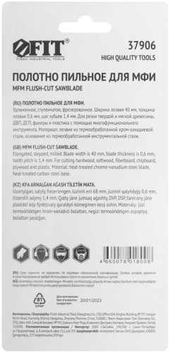 Полотно пильное фрезерованное ступенчатое удлиненное, CrV сталь, 40 мм х 0.6 мм | код 37906 | FIT фото 4