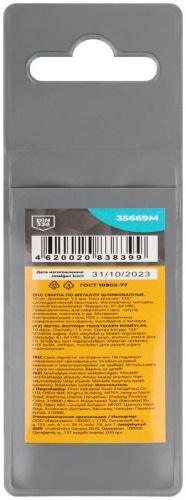Сверла по металлу HSS шлифованные, угол заточки 135град, 1,5X43 мм (10 шт.) | код 35669М | FIT фото 4
