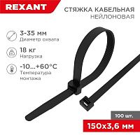 Хомут кабельный 3.6х150 нейл. черн. (уп.100шт) | Код. 07-0151-4 | Rexant