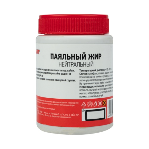 Флюс для пайки REXANT, паяльный жир НЕЙТРАЛЬНЫЙ, 100 мл, банка | код 09-3667 | REXANT
