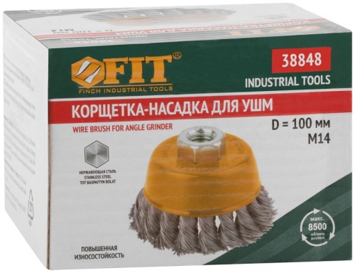 Кордщетка-чашка гайка М14 витая проволока нержавеющая сталь 100 мм | код 38848 | FIT фото 3
