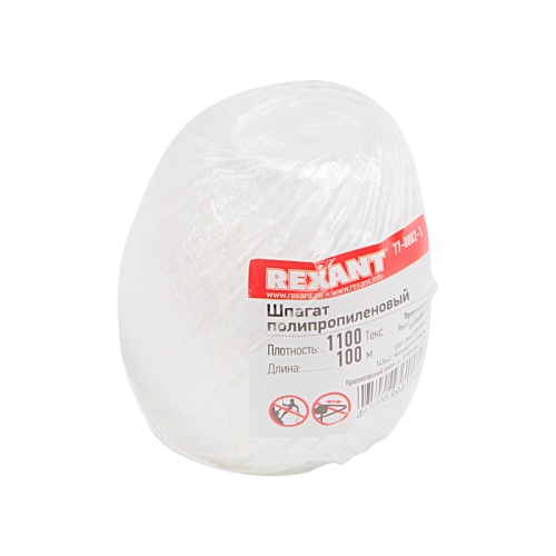 Шпагат полипропиленовый 1100 Текс 100 м REXANT | код 77-0002-1 | REXANT