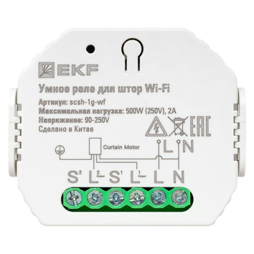 Умное реле для штор в подрозетник Wi-Fi EKF Connect | код scsh-1g-wf | EKF фото 4