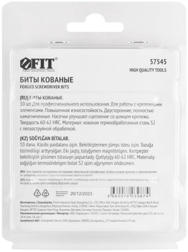 Биты кованые, сталь S2, двусторонние 50 мм PH2/РН2, Профи 10 шт., блистер | код 57545 | FIT фото 4
