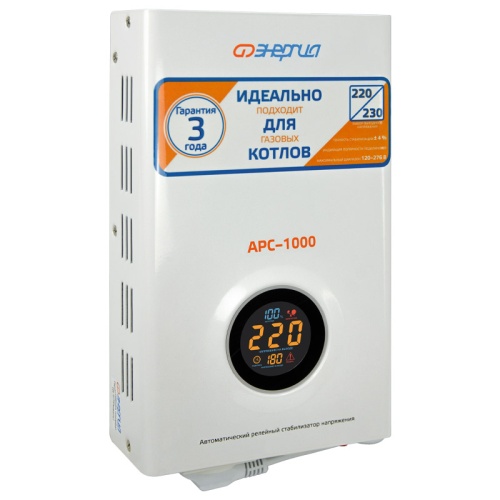 Стабилизатор АРС- 1000 ЭНЕРГИЯ для котлов +/-4% | код Е0101-0111 | ЭНЕРГИЯ