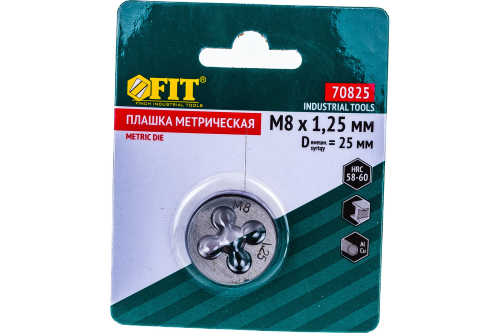 Плашка метрическая, легированная сталь М8х1.25 мм | код 70825 | FIT