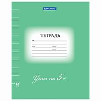 Тетрадь 12 л. BRAUBERG ЭКО 5-КА , узкая линия, обложка плотная мелованная бумага, ЗЕЛЕНАЯ | код 104765 | BRAUBERG