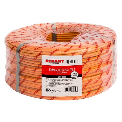 Кабель огнестойкий КПСЭнг(А)-FRLS 2x2x0,50 кв.мм, 200 м, | код 01-4909-1 | REXANT