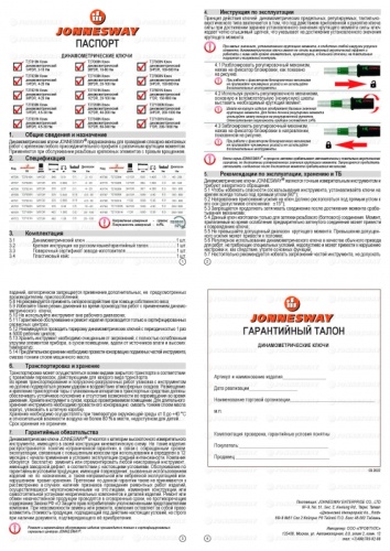 T271001N Ключ динамометрический 1DR, 200-1000 Нм | код T271001N | JONNESWAY