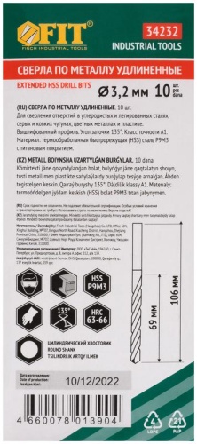 Сверла HSS по металлу, удлиненные, титановое покрытие 3.2х102 мм (10 шт) | код 34232 | FIT фото 3