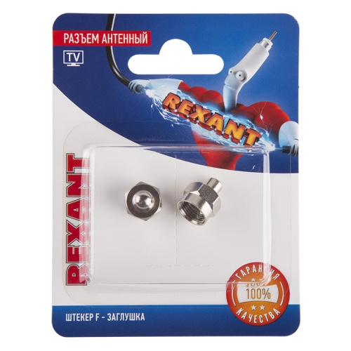 Разъем антенный, штекер F - заглушка (2шт.) REXANT | код 06-0001-A2 | REXANT