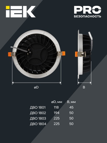 Светильник светодиодный ДВО 1802 PRO круг 20Вт 4000K IP40 белый | код LDVO0-1802-20-4000-K01 | IEK фото 3