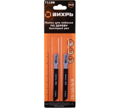 Пилки для лобзика Т119В по дереву, быстрый рез 76х50мм (2 шт) ВИХРЬ | код 73/10/5/8 | ВИХРЬ Пилки для лобзика Т119В по дереву, быстрый рез 76х50мм (2 шт) ВИХРЬ | код 73/10/5/8 | ВИХРЬ