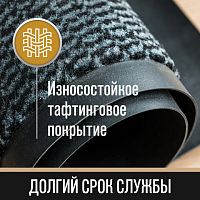 Коврик придверный ИЗНОСОСТОЙКИЙ влаговпитывающий, 80х120 см, ТАФТИНГ, СЕРЫЙ, LAIMA EXPERT, 606885 | код 606885 | LAIMA