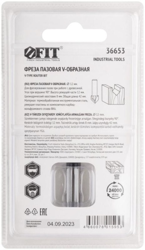 Фреза пазовая V-образная DхHхL=12х12х42мм FIT 36653 фото 4