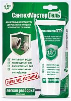 Анаэробный герметик "СантехмастерГель" ЗЕЛЕНЫЙ, тюбик 15гр.блистер | код. 04013 | VALTEC