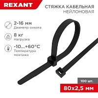 Хомут-стяжка кабельная нейлоновая REXANT 80 x2,5мм, черная, упаковка 100 шт. | код 07-0081| REXANT