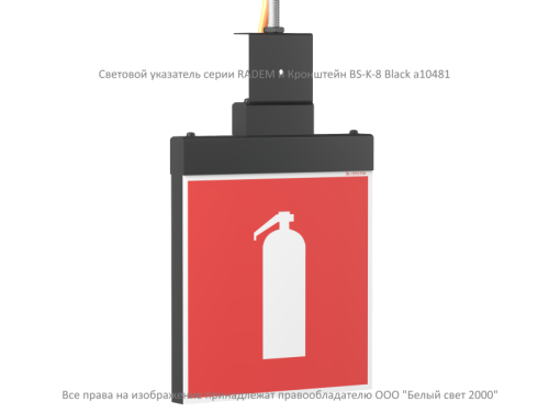 Кронштейн BS-K-8 Black Белый свет a10481 фото 3