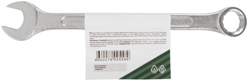 Ключ комбинированный ''Хард'', хромированное покрытие 16 мм | код 63146 | FIT фото 4