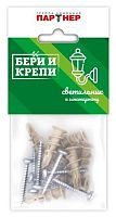 Набор для крепления светильника (гипс. стена) БЕРИ И КРЕПИ Партнер 70828