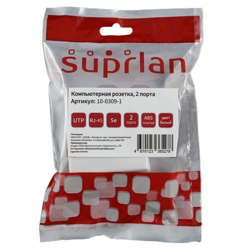 Розетка компьютерная 8P8C (RJ-45) UTP Cat5e 2 порта (DIY упак.) | код 10-0309-1 | SUPRLAN фото 5