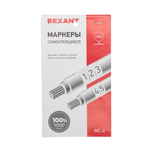 Маркеры самоклеящиеся МС-4 белые под маркер | код 07-6204 | REXANT