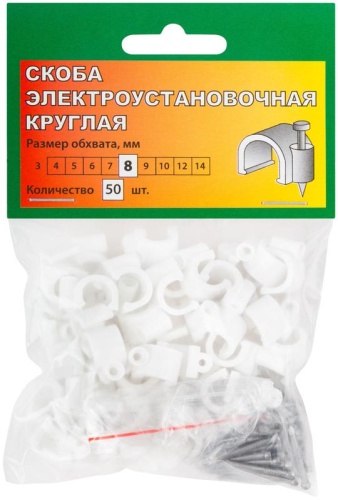 Скобы для кабеля круглые 8 мм 50 шт. | код 60308 | FIT