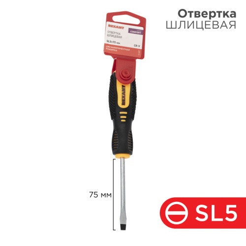 Отвертка шлицевая SL 5х75 мм, двухкомпонентная рукоятка REXANT | код 12-6427 | REXANT
