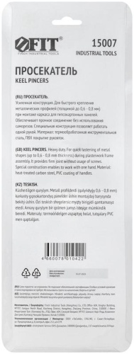 Просекатель для гипсокартона (для работы одной рукой) FIT 15007 фото 4