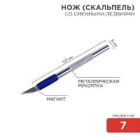 Набор скальпель со сменными лезвиями 7 предметов REXANT | код 12-4917 | REXANT