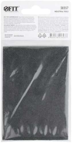 Губка шлифовальная алюминий-оксидная, 100х70х25 мм, Р 320 | код 38357 | FIT фото 4 Губка шлифовальная алюминий-оксидная, 100х70х25 мм, Р 320 | код 38357 | FIT фото 4