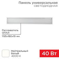Панель ГОСТ! универсальная светодиодная REXANT 19 мм ОПАЛ 1200х180 40 Вт 180–260 В IP20 3300 Лм 4000 K нейтральный свет | код 606-012 | REXANT