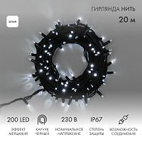 Гирлянда Нить (дюраплей) 20м, с эффектом мерцания, черный каучук, 230В, цвет Белый | код 315-175 | NEON-NIGHT