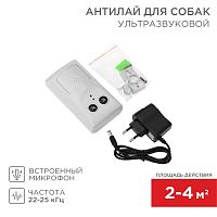 Ультразвуковой Антилай для собак REXANT | код 71-0099 | REXANT